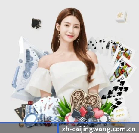 彩经网 APP