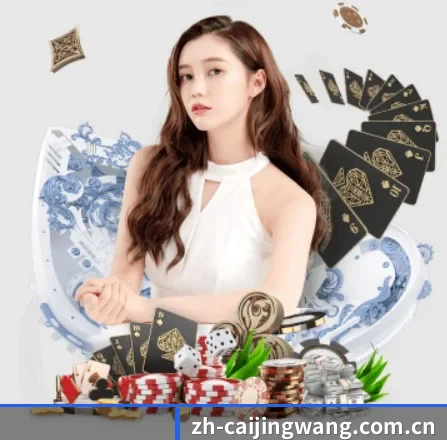 彩经网 APP 界面